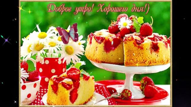 Доброе  утро!   Самира  -  Как  я  люблю  тебя  знаешь  сам