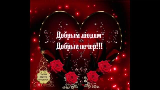 Добрый  вечер!    Brandon  Stone  &  Нина  Шацкая  -  Забыть