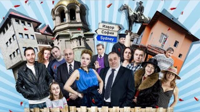 Столичани в повече - Сезон 1 Епизод 5