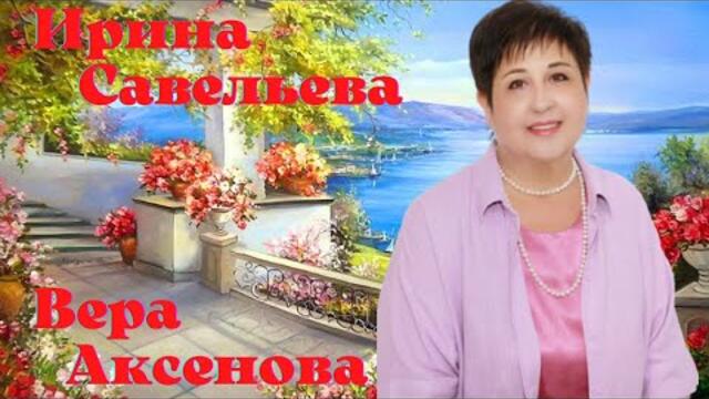 2022! ПРИКОЛЬНАЯ ПРЕМЬЕРА!/ ВЕРА АКСЕНОВА  - НАДОЕЛА БЫТОВУХА...   2022!