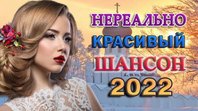 Сборник Обалденные красивые песни для души💖ДУШЕВНЫЕ ПЕСНИ ♥ СБОРНИК