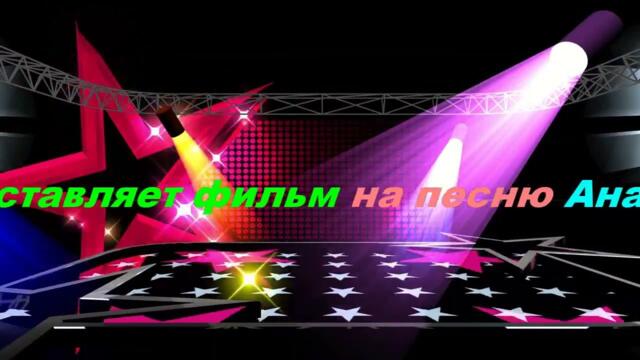 Анатолий Кулагин   -   В ОБЪЯТЬЯХ НЕЖНОСТИ НАШЕЙ