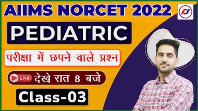 Pediatric | Most important mcq | AIIMS NORCET 2022  | Rj career point | live classes