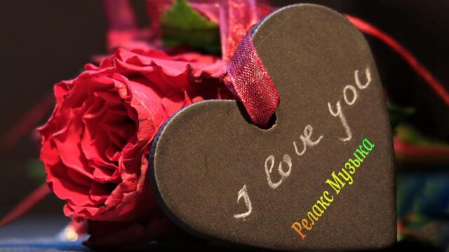 Это безумно красивая мелодия, затрагивающая самые сокровенные уголки души! Слушать