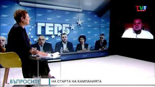 Има ли си "Газпром" и правителство - "Въпросите" задава Емилия Милчева, 23 август 2022