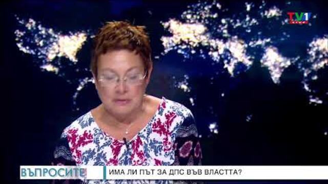 Кой проверява служебното правителство за корупция - ВЪПРОСИТЕ задава Емилия Милчева, 25 август 2022