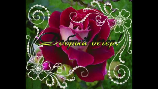 Добрый  вечер!   Annet  -  Мысли