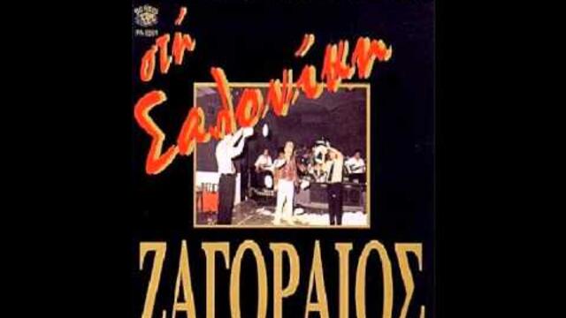 Σπυρος Ζαγοραιος - Live στην Θεσσαλονικη