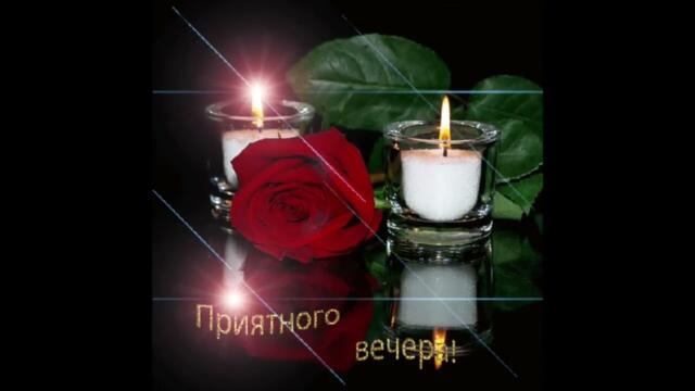 Добрый  вечер!    Анна  Плетнева  -  Король  Ночи