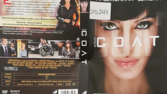 Агент Солт (2010) (бг субтитри) (част 1) DVD Rip Sony Pictures Home Entertainment