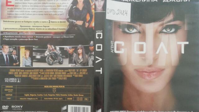 Агент Солт (2010) (бг субтитри) (част 2) DVD Rip Sony Pictures Home Entertainment