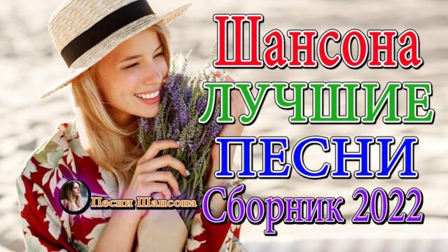 Сборник Обалденные красивые песни для души!🔥 Песни Очень красивый о Любви