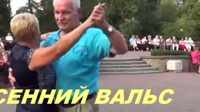 Анатолий Кулагин  -   ОСЕННИЙ ВАЛЬС