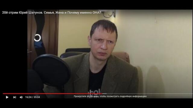 20-й стрим Юрий Шатунов и его окружение.