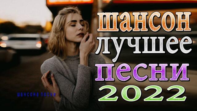 ЛУЧШИЕ НОВОГОДНИЕ ПЕСНИ / РУССКИЕ НАРОДНЫЕ ПЕСНИ ✰ КРАСИВЫЕ РУССКИЕ ПЕСНИ ДЛЯ ДУШИ ✰