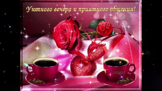 Добрый  вечер!  Людмила  Розум  -  Замок   Облака