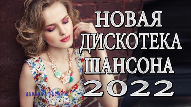 ЛЕГЕНДАРНЫЕ ПЕСНИ РУССКОГО ШАНСОНА ✮ 20 ЛУЧШИХ ✮ ДУШЕВНЫЕ ХИТЫ