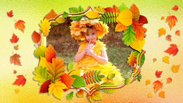Осень милая шурши разноцветными листьями вокруг