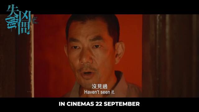 Tales From The Occult | Trailer 1