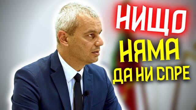 ЩЕ ПРЕОСНОВЕМ БЪЛГАРИЯ