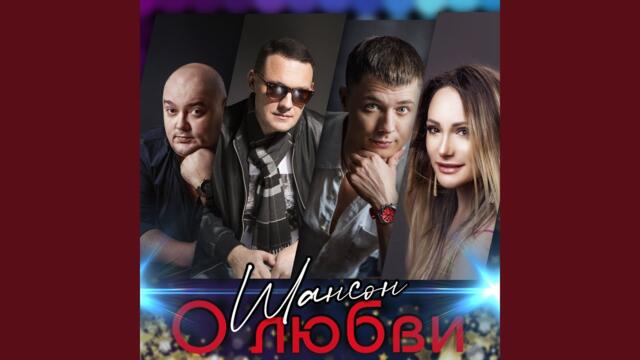 Артур   -   Любовь вопреки