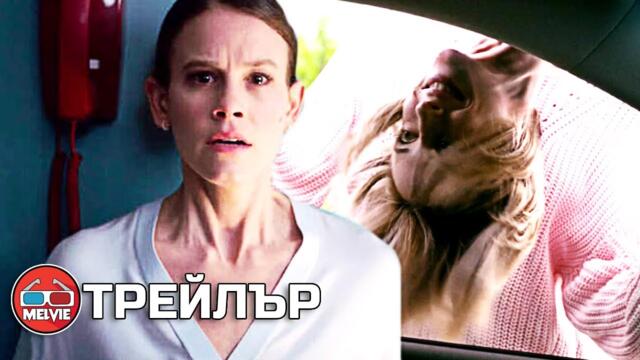 Smile / Усмивка (2022) - Трейлър 1 [БГ СУБТИТРИ]