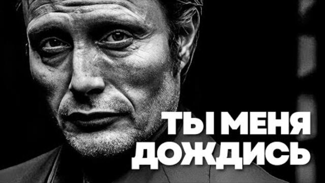 Александр Вестов  -  ТЫ МЕНЯ ДОЖДИСЬ