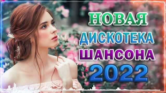 КРАСИВЫЕ ПЕСНИ 💖 ЛЮБИМЫЕ ДАЧНЫЕ ПЕСНИ 💖 ХОРОШИЕ ПЕСНИ ДЛЯ КЛАССНОГО НАСТРОЕНИЯ