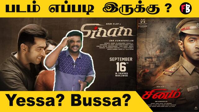 Sinam Movie Review | Yessa ? Bussa ?| Arun Vijay| சினம் |*Review