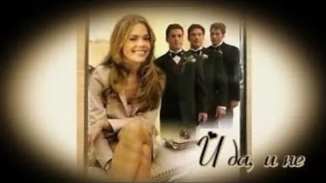 И да, и не - БГ аудио (BG audio) HD