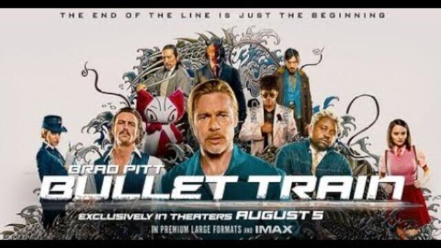 Убийствен влак (2022) Целият филм онлайн бг аудио | Bullet Train