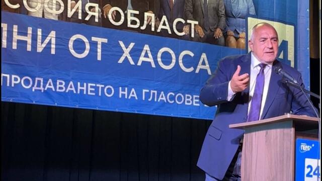 Бойко Борисов, ГЕРБ- СДС в Костинброд 19.9.2022 г.