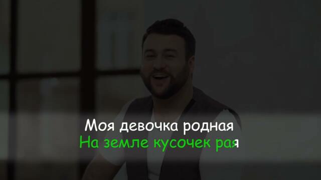 Март Бабаян - Папина дочка