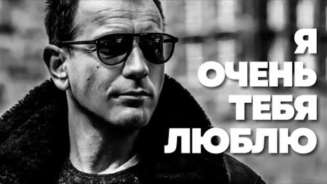 Александр Вестов   -  Я ОЧЕНЬ ТЕБЯ ЛЮБЛЮ