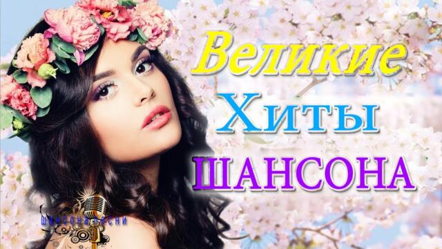 3 СЕНТЯБРЯ ♥ ПЕСНИ ХОРОШЕГО НАСТРОЕНИЯ ♥ КРАСИВЫЕ ЭСТРАДНЫЕ ПЕСНИ