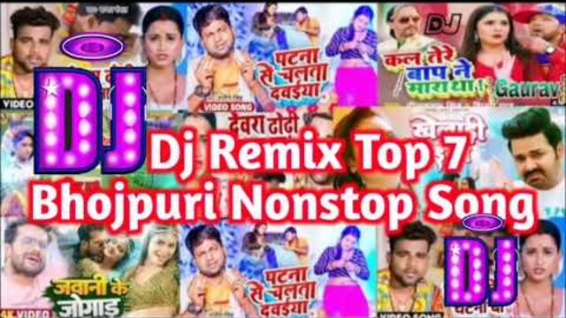 Dj Remix Top 7 Bhojpuri Nonstop Song 2022 | New Bhojpuri Song | Mix Music 0.1