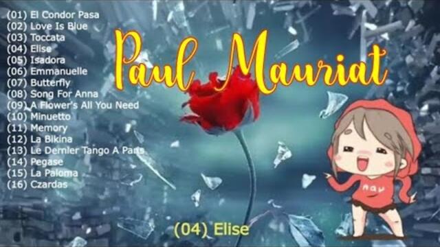 Поль Мауриат/ Прекрасная игра, мелодия из тонких воспоминаний