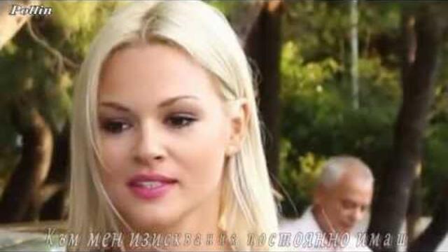 Дръж се като мъж! - Наташа Теодориду |бг. превод|