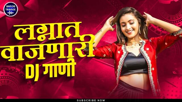 नॉनस्टॉप कडक वाजणारी डीजे गाणी 2022 Marathi DJ song | DJ Remix | Marathi VS Hindi DJ Song