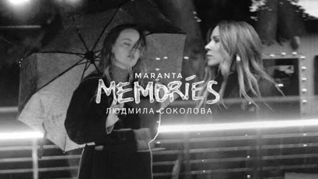 Maranta, Людмила Соколова — Memories
