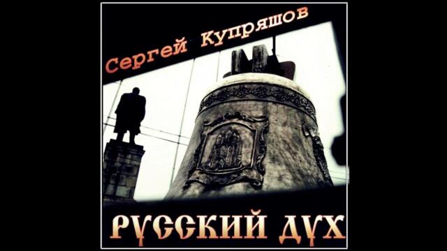 Сергей Купряшов   -  Тает ночь