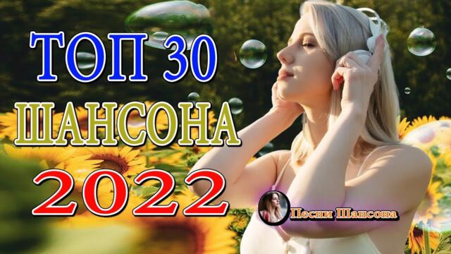 Сборник Обалденные красивые песни для души! Новинка Шансон2022💎Очень Красивые песни о Любви!