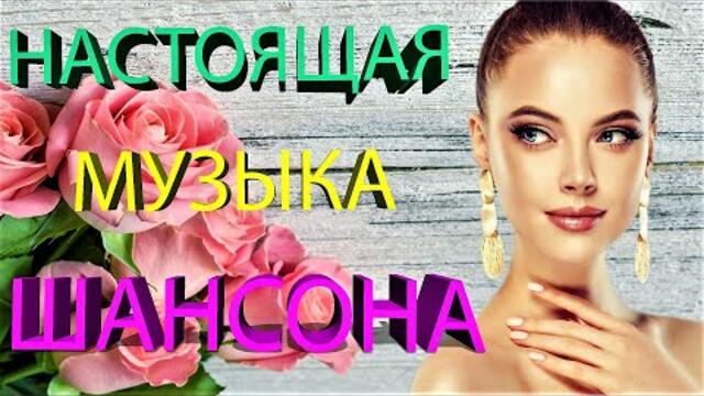 ЛЮБИМЫЙ ШАНСОН /     ХРАМОВ/КАБРИОЛЕТ/МИХАЙЛОВ/КОБЯКОВ/ТРОФИМОВ/КРУГ/МАРШАЛ/КРУГ/БУТЫРКА/БРЯНЦЕВ