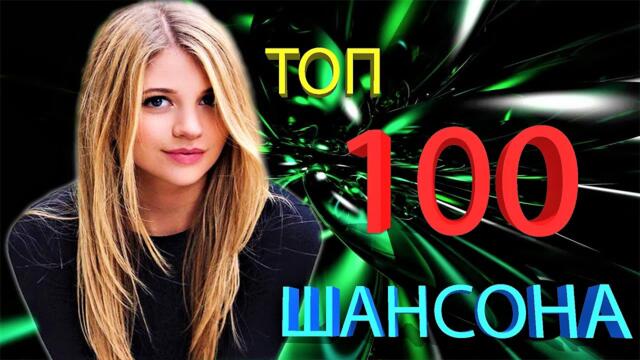 📻 СБОРКА ЛУЧШЕГО  ШАНСОНА  📻КОБЯКОВ/ТРОФИМОВ/КРУГ/МАРШАЛ/ХУСНУТДИНОВ/И.КРУГ/БУТЫРКА/БРЯНЦЕВ