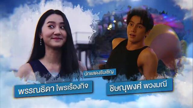 Love in the Air - EP8 ENG SUB