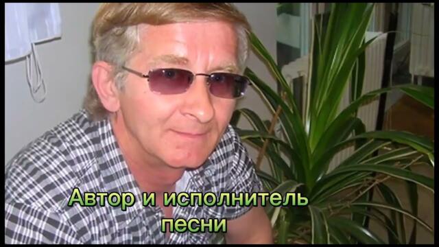 Анатолий Кулагин  -  Я РАССКАЖУ ТЕБЕ СОН