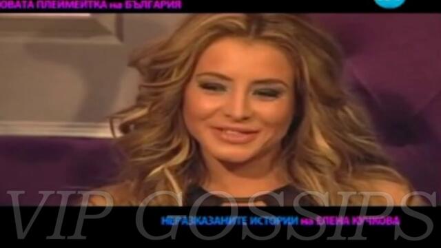 Плеймейт Кучкова съветва как да задържиш мъж до себе си