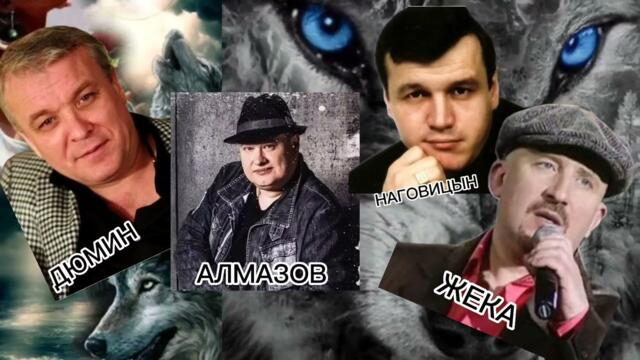 ХИТЫ ШАНСОНА    -    КАНАДА РОССИЯ.