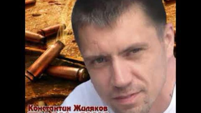 Константин Жиляков  -  Брат  дуэт с Федосеем