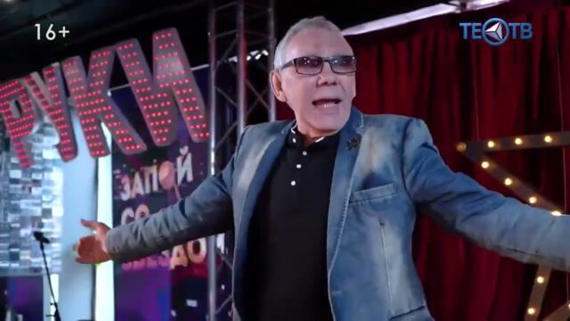 Михаил Грубов   Русские 2020